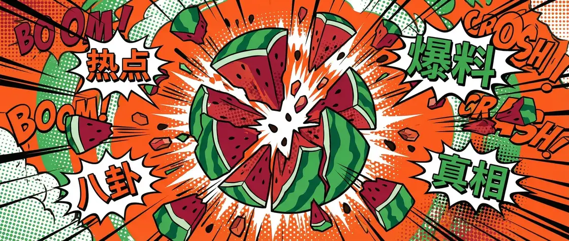 凯发网址 今日头瓜爆炸漫画横幅